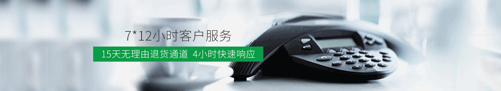 億領(lǐng)包裝-7*12小時客戶服務(wù)，15天無理由退貨通道，4小時快速響應(yīng)